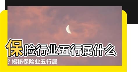 醫療行業 五行|【醫藥 五行】醫藥五行：揭秘五行屬性與行業別